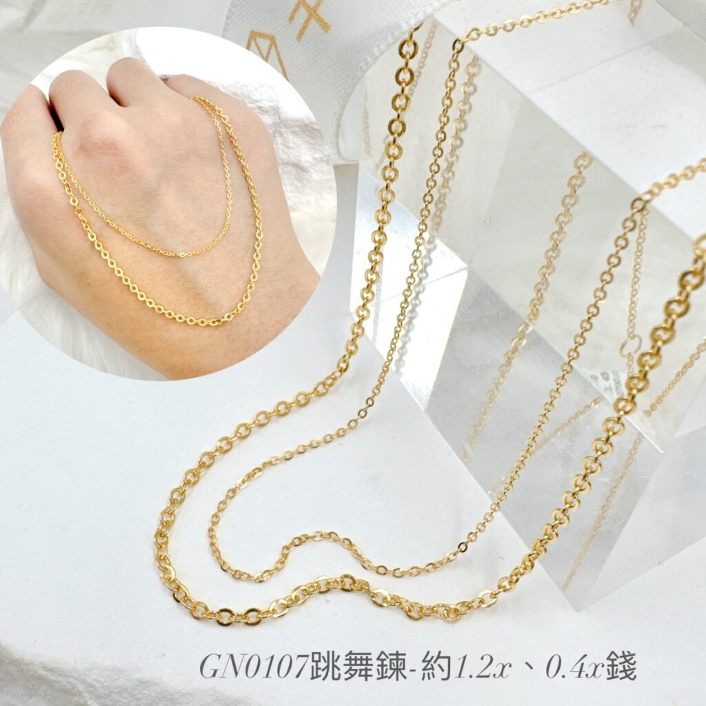 跳舞鍊