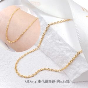 跳舞鍊