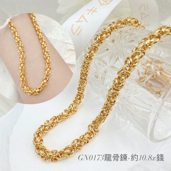 龍骨鍊
