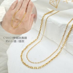 伸縮跳舞鍊
