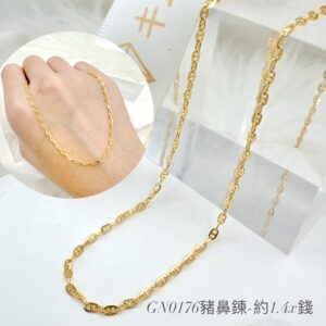 豬鼻鍊