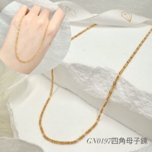 四角母子鍊