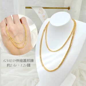 蕭邦鍊