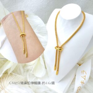 伸縮豬鼻項鍊