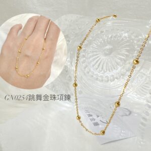 跳舞金珠項鍊