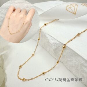 跳舞金珠項鍊