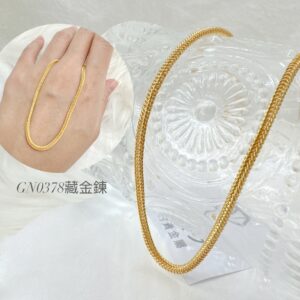 藏金鍊