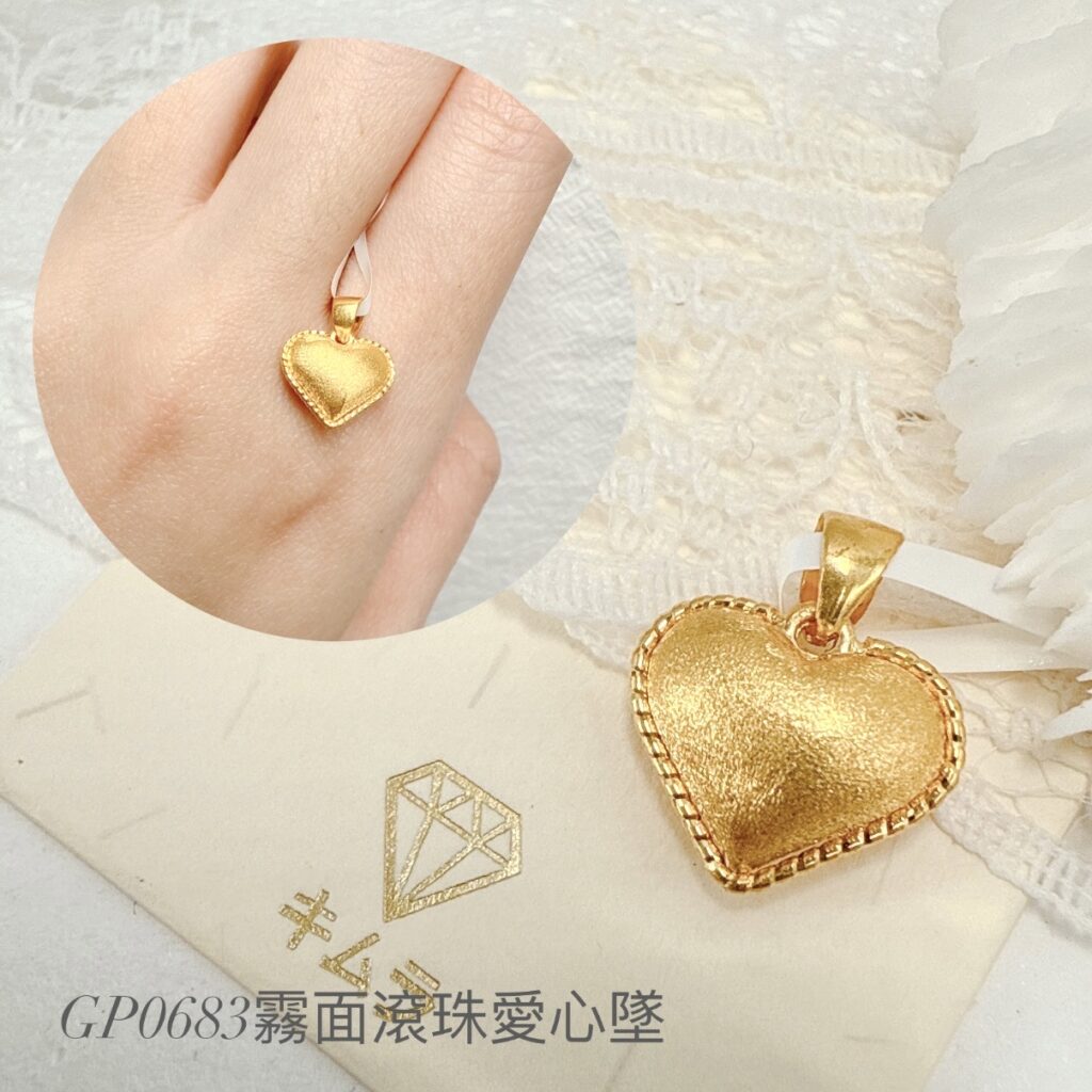 霧面滾珠愛心