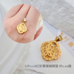 幻彩雙層蝴蝶
