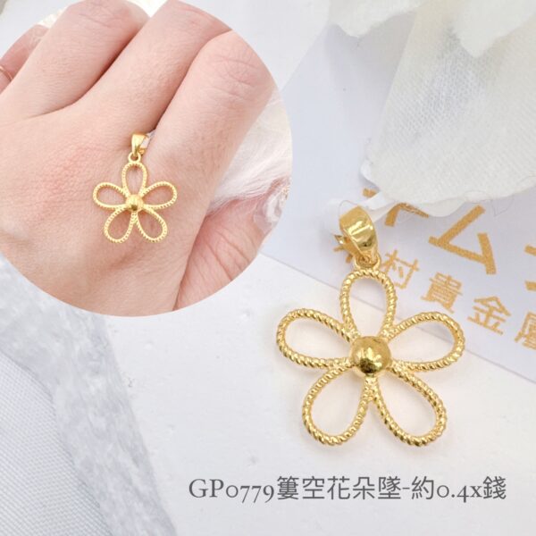 簍空花朵墜
