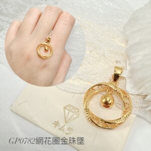 網花圈金珠墜