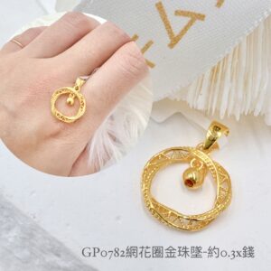 網花圈金珠墜