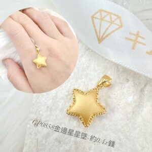 金邊星星墜