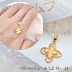 質感十字花墜