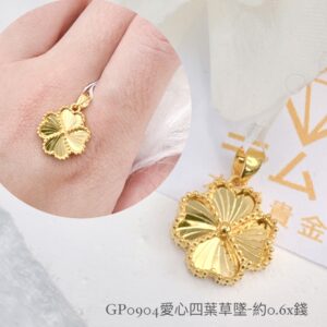 愛心四葉草墜