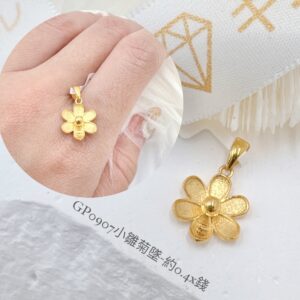 小雛菊墜
