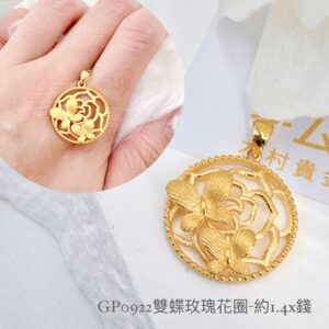 雙蝶玫瑰花圈墜