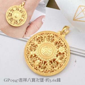 吉祥八寶卍墜