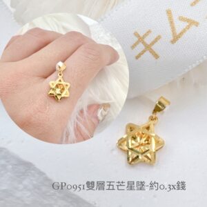 雙層五芒星墜