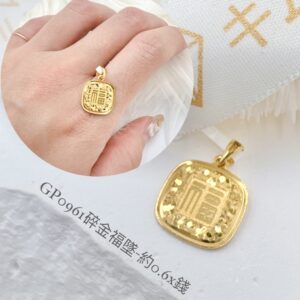 碎金福墜
