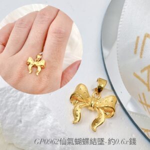 仙氣蝴蝶結墜