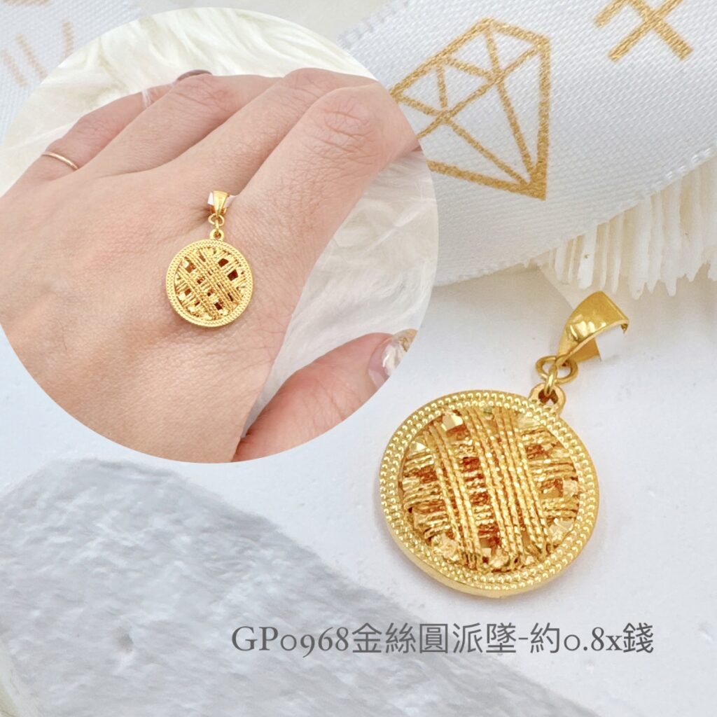 金絲圓派墜