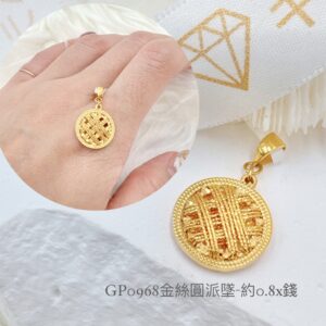 金絲圓派墜