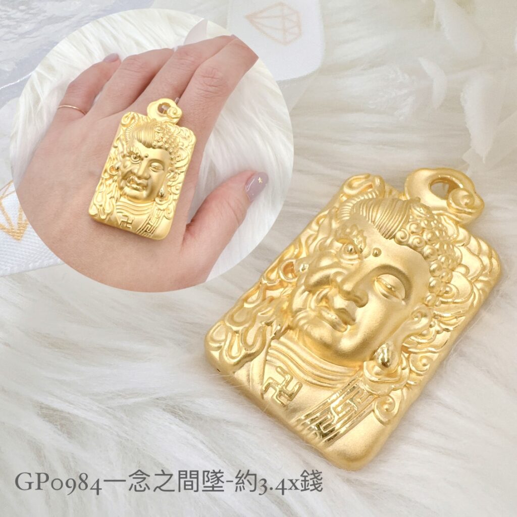 一念之間墜