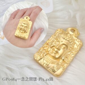 一念之間墜