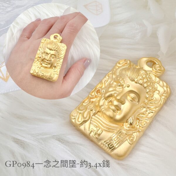 一念之間墜