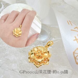 山茶花墜