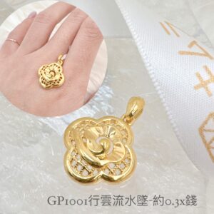 行雲流水墜