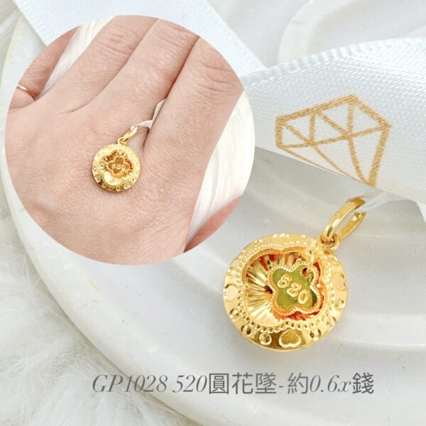 520圓花墜