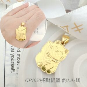招財貓墜