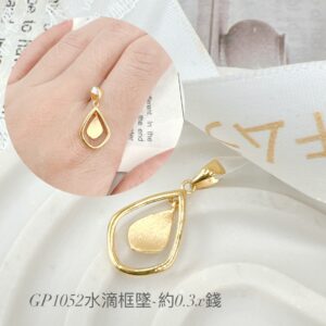 水滴框墜