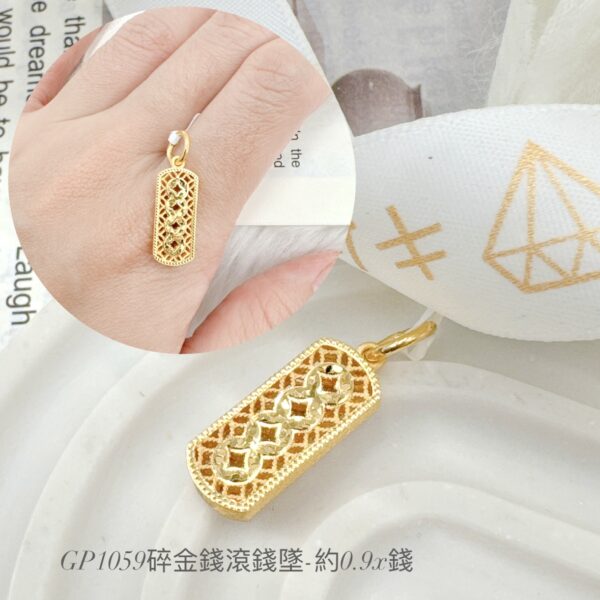 碎金錢滾錢墜