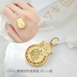 舞獅招財進寶墜