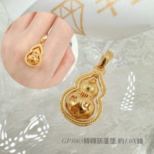 轉轉葫蘆墜