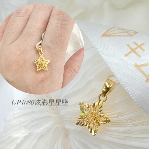 炫彩星星墜