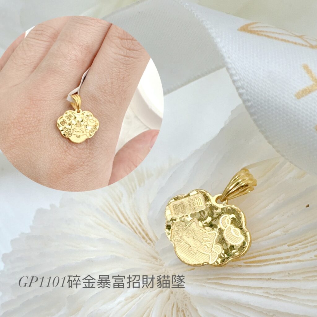 碎金暴富招財貓墜