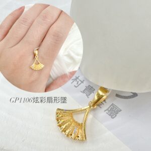 炫彩扇形墜