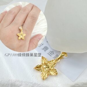 線條蜂巢星墜