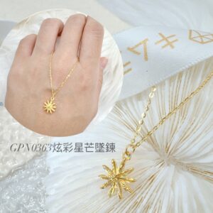 炫彩星芒墜鍊
