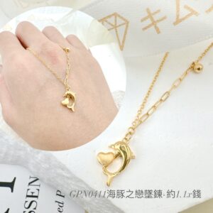海豚之戀墜鍊