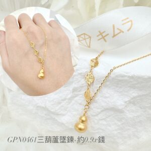 三葫蘆墜鍊