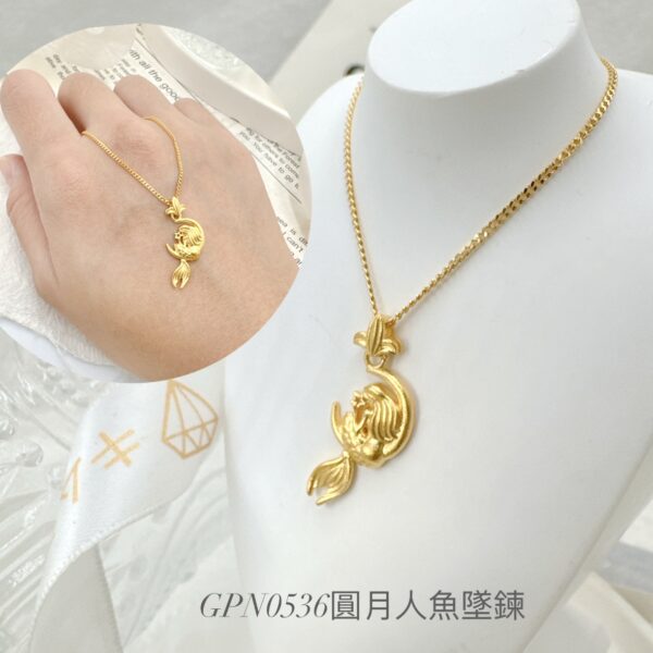 圓月人魚
