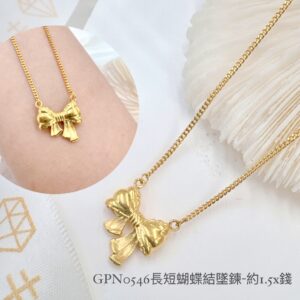 長短蝴蝶結墜鍊