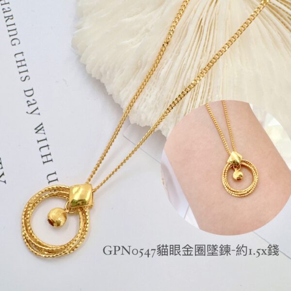 貓眼金圈墜鍊