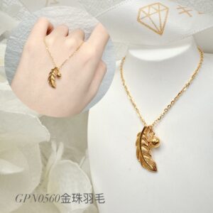 金珠羽毛