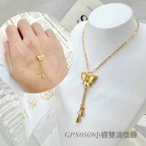 小蝶雙滴